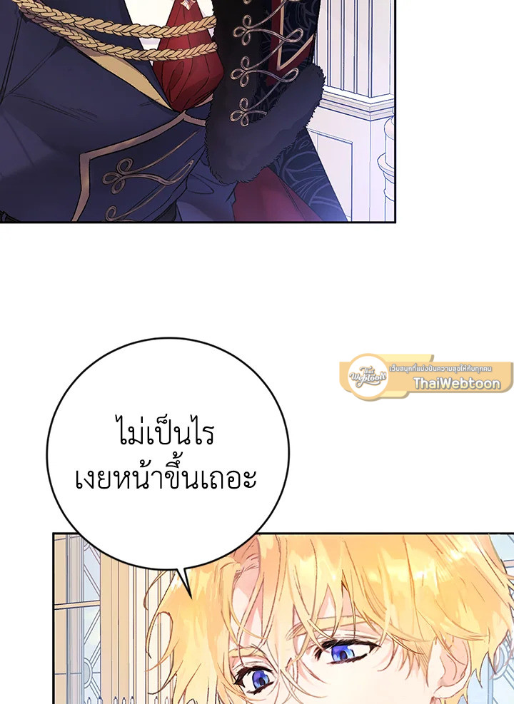 นางร้ายหุ่นเชิด | The Villainess is a Marionette ตอนที่ 13 - รูปที่ 2