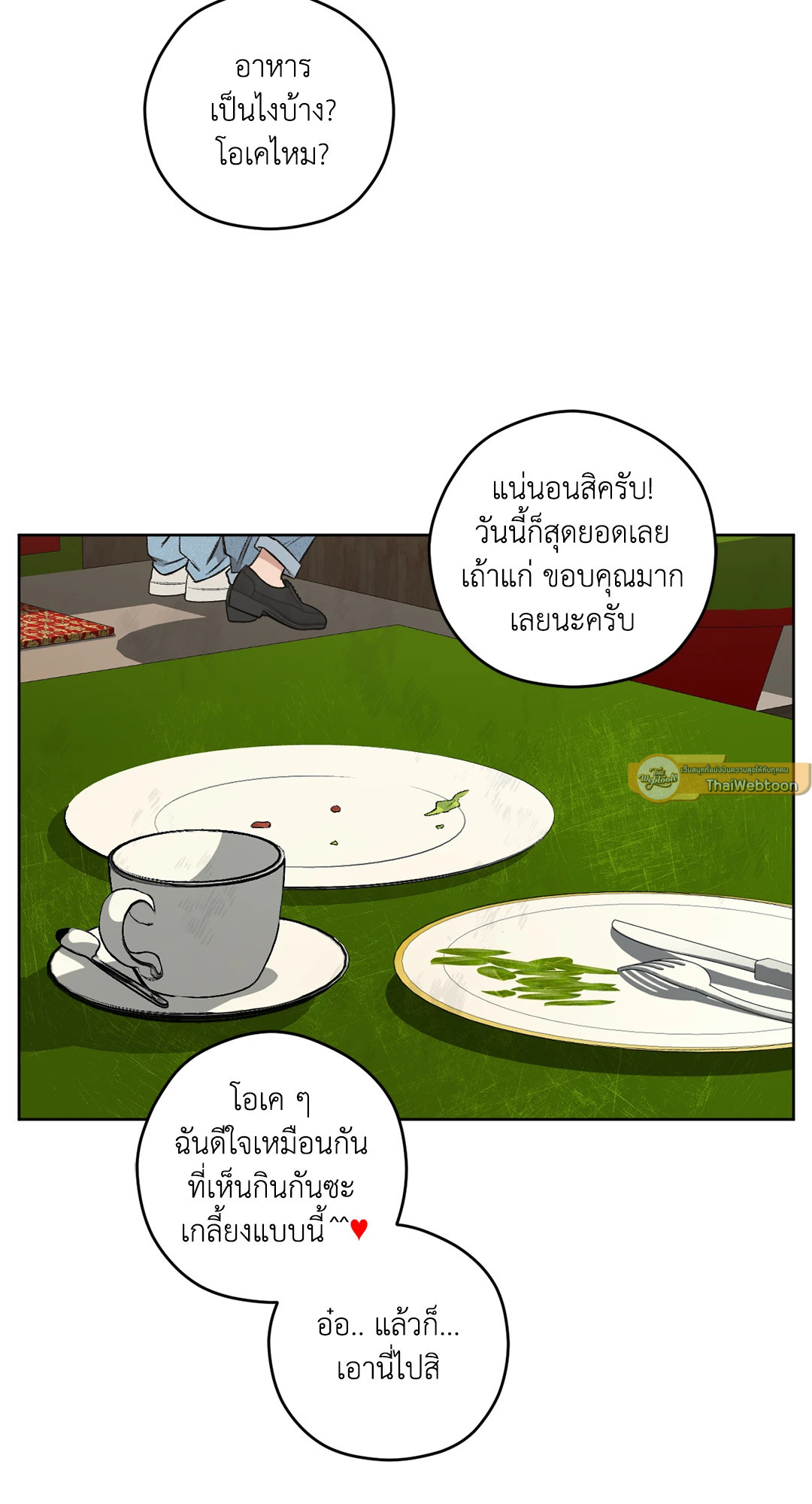 หน้า 53