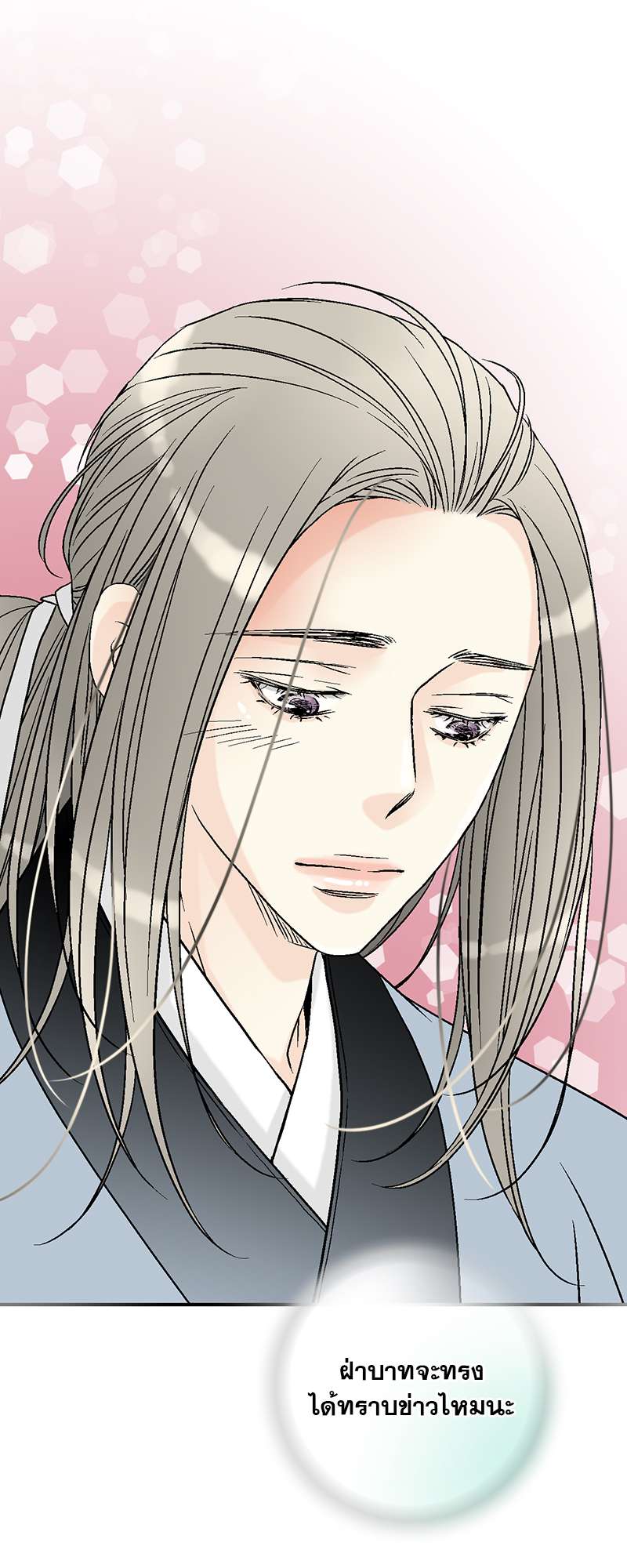 เพลงรักบุปผาพิรุณ ตอนที่ 102 - รูปที่ 2