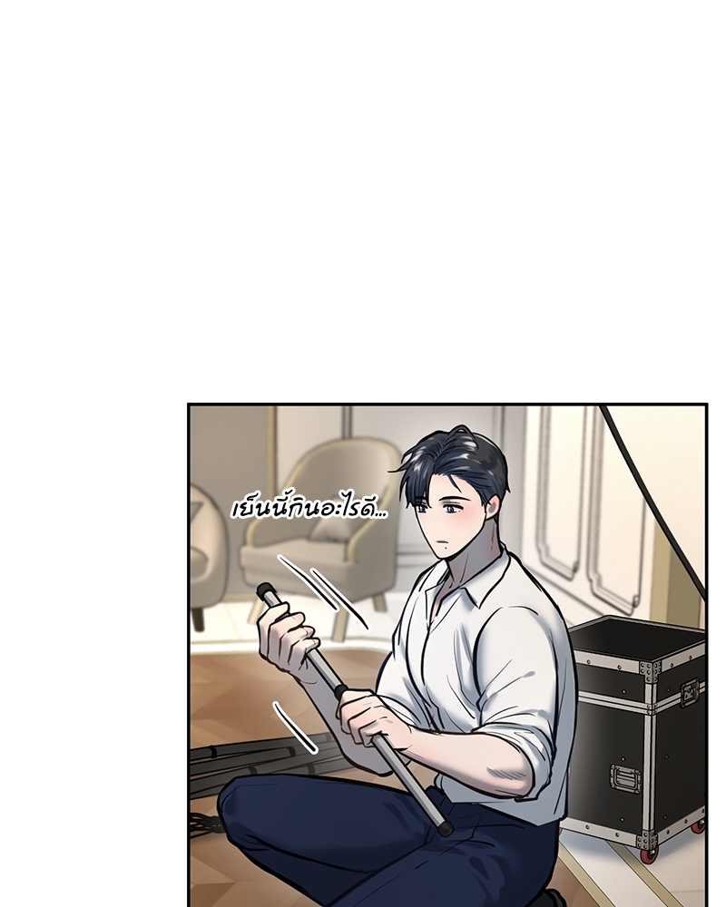 รักแรกของผมตัวเท่านี้ | Comfort Rewinder ตอนที่ 26 - รูปที่ 2