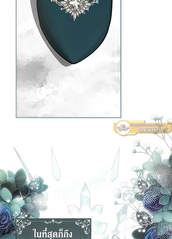 ชีวิตที่เหลือของตัวประกอบจำกัดเวลา | The Time of the Terminally lll Extra ตอนที่ 48 - รูปที่ 2