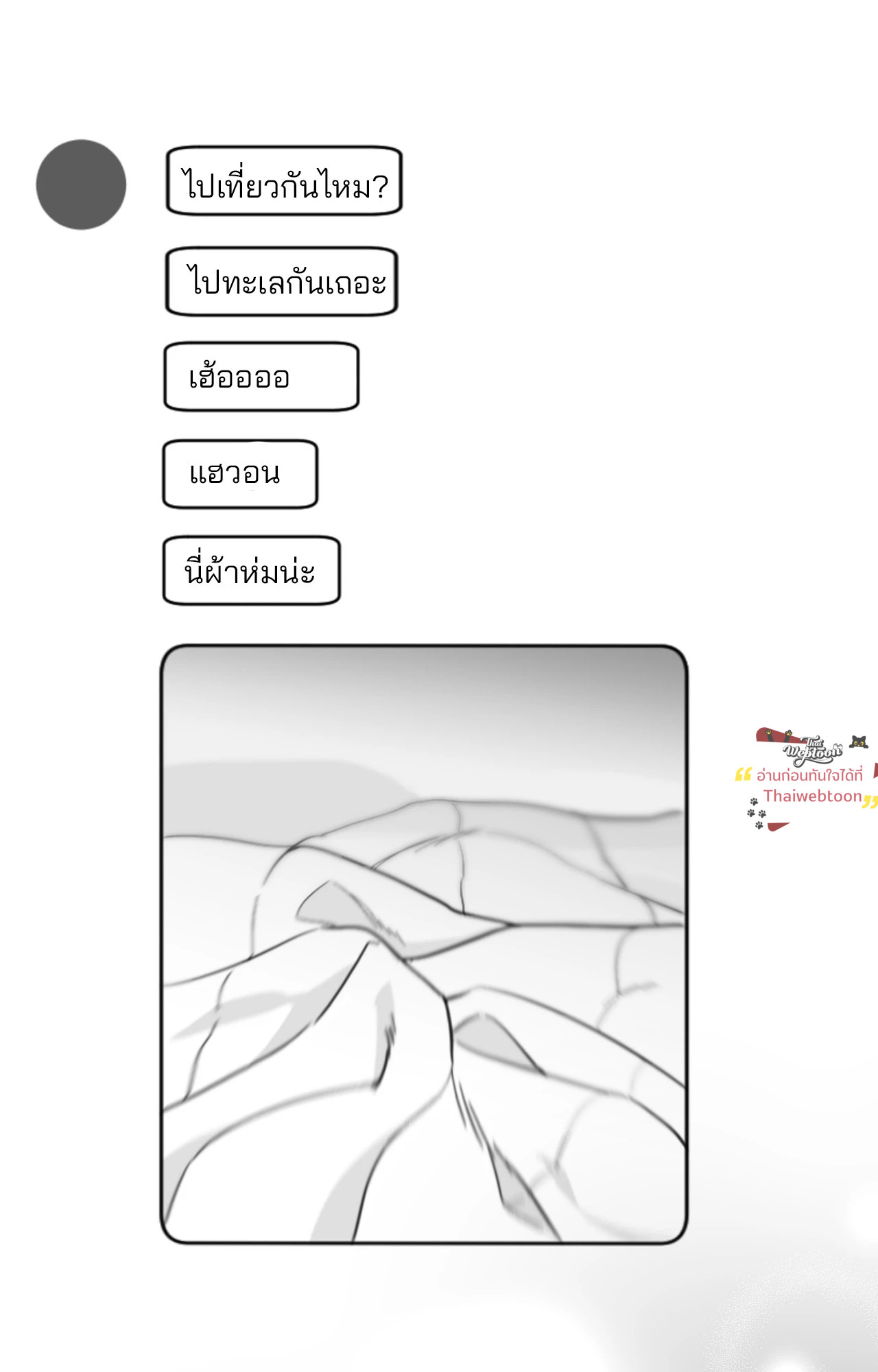 หน้า 101