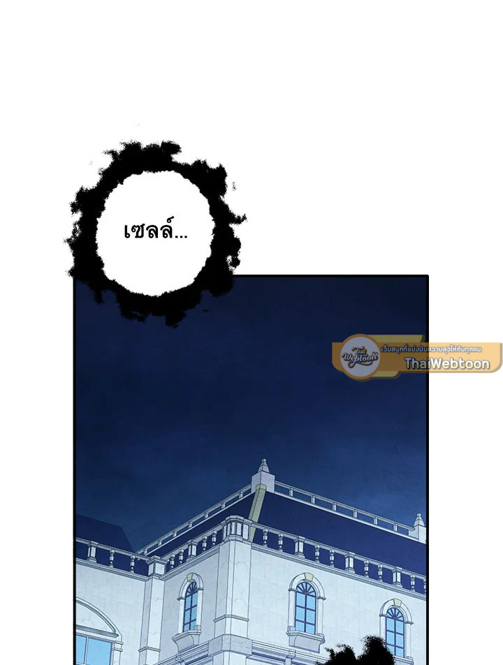 สุดยอดลูกชายคนเล็กแห่งตระกูลมาร์ควิส | Legendary Youngest Son of the Marquis House ตอนที่ 66 - รูปที่ 2