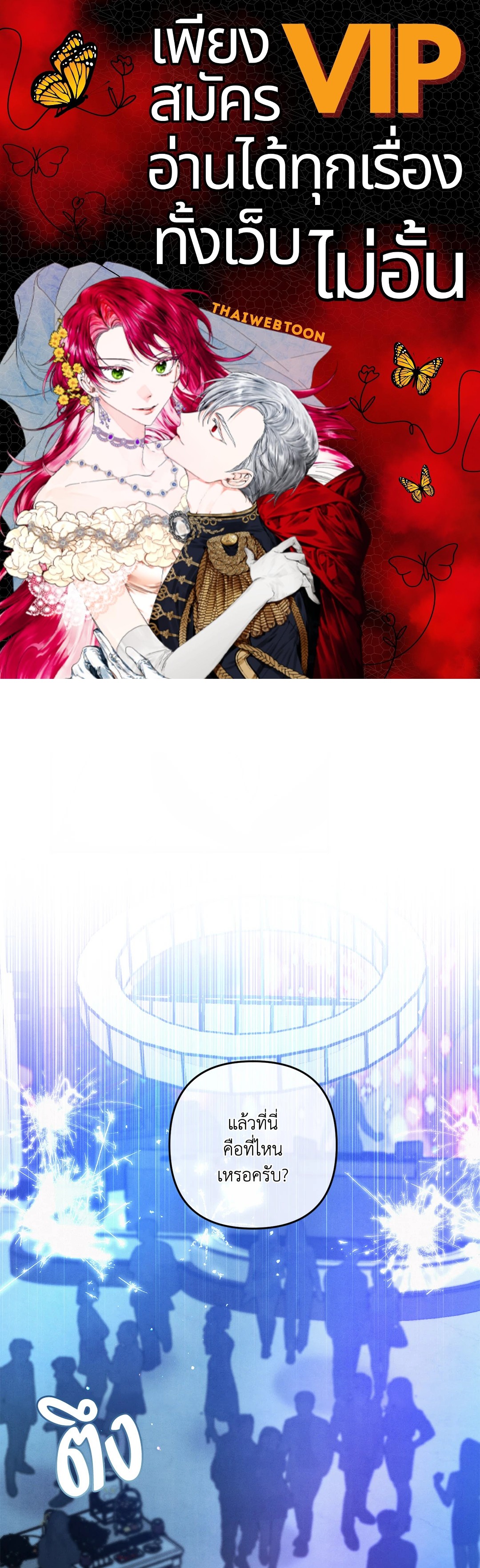 รักใส ๆ ของนายโฮ่งโฮ่ง | Puppy Ever After ตอนที่ 64 - รูปที่ 1