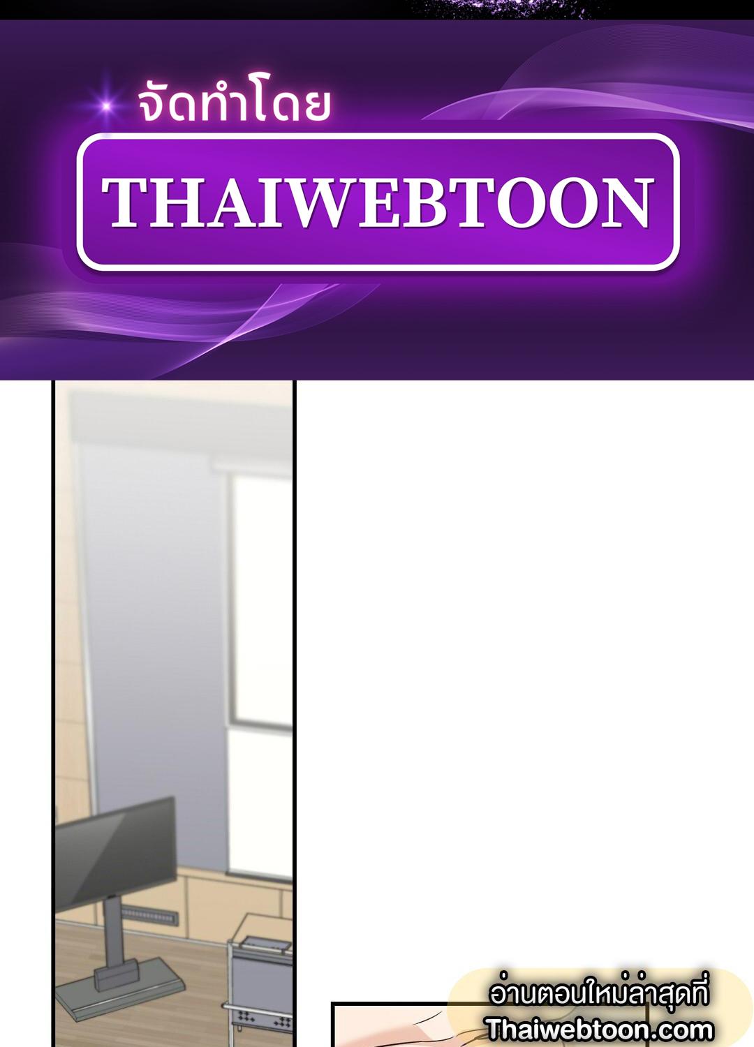 Alpha Trauma ตอนที่ 11 - รูปที่ 2