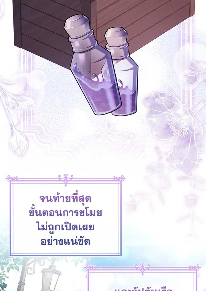 เลดี้คนนี้ขอพักบ้าง | เลดี้คนนี้ขอพักบ้าง ตอนที่ 111 - รูปที่ 2