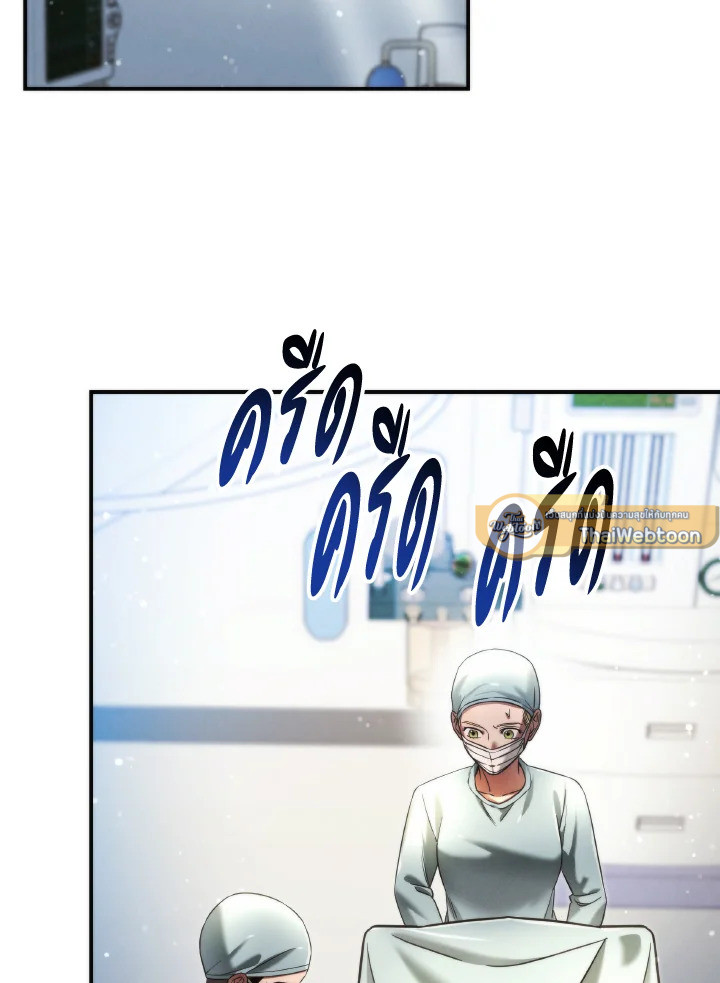 อีมูจิน หมออัจฉริยะ | Genius Doctor Lee Moo-Jin ตอนที่ 191 - รูปที่ 2