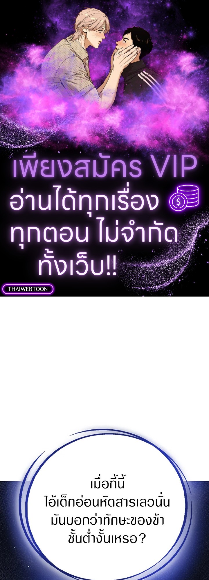 เลเวลอัปด้วยดาบศักดิ์สิทธิ์ | Overpowered Sword ตอนที่ 10 - รูปที่ 1