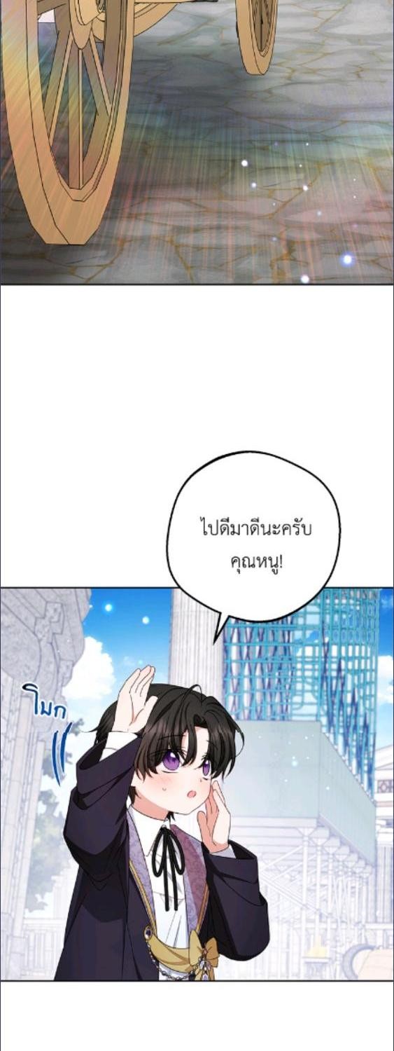 สาวน้อยตัวร้ายชักรู้สึกเขินอายที่ได้รับความรัก ตอนที่ 90 - รูปที่ 2