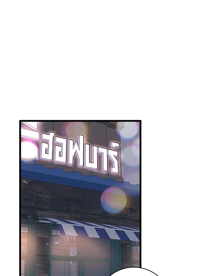 คู่รักที่สุดแสนธรรมดา|The Most Ordinary Relationship ตอนที่ 7 - รูปที่ 2