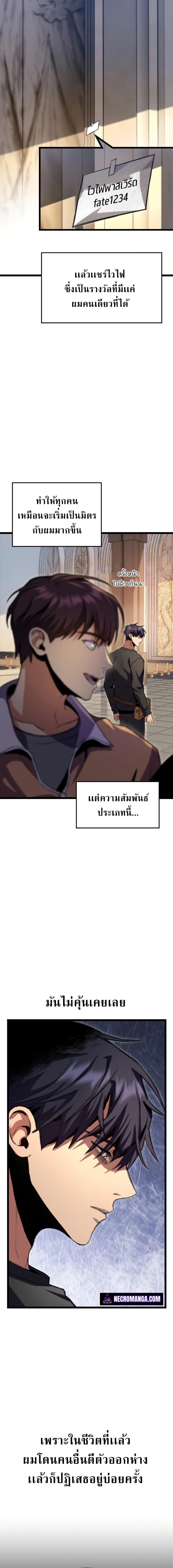 F-Class Destiny Hunter ตอนที่ 11 - รูปที่ 2