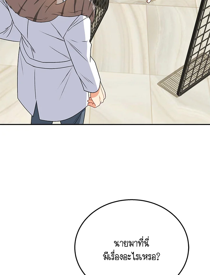 สวัสดีงับ คุณสัตวแพทย์ | Hello! Veterinarian! ตอนที่ 25 - รูปที่ 2