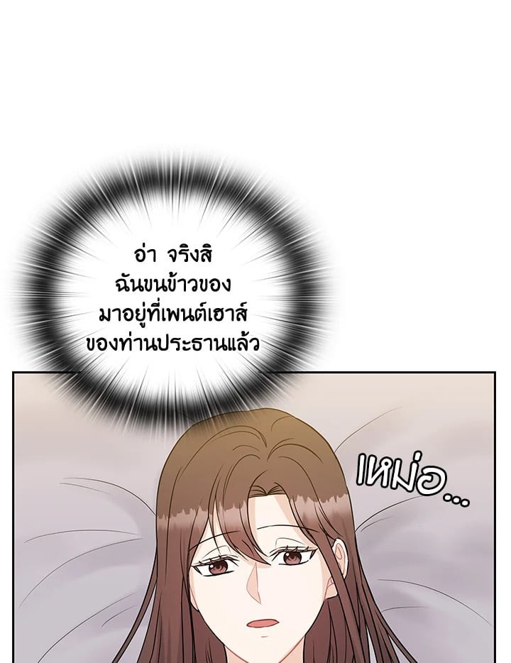 สัญญาลับกับภรรยาตัวร้าย|The Wicked Wife of a Scheming CEO ตอนที่ 21 - รูปที่ 2