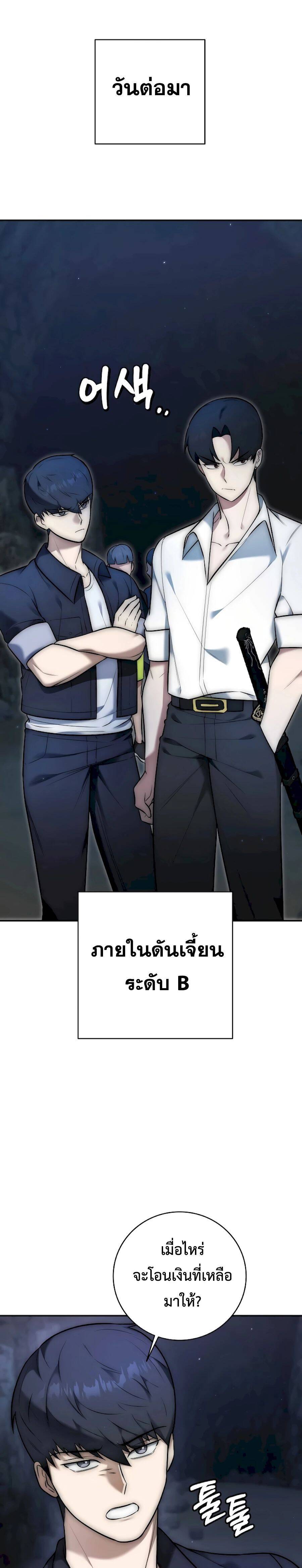 Subscribed To The Transcendental Channels กดติดตามช่องของเทพเจ้า ตอนที่ 3 - รูปที่ 2