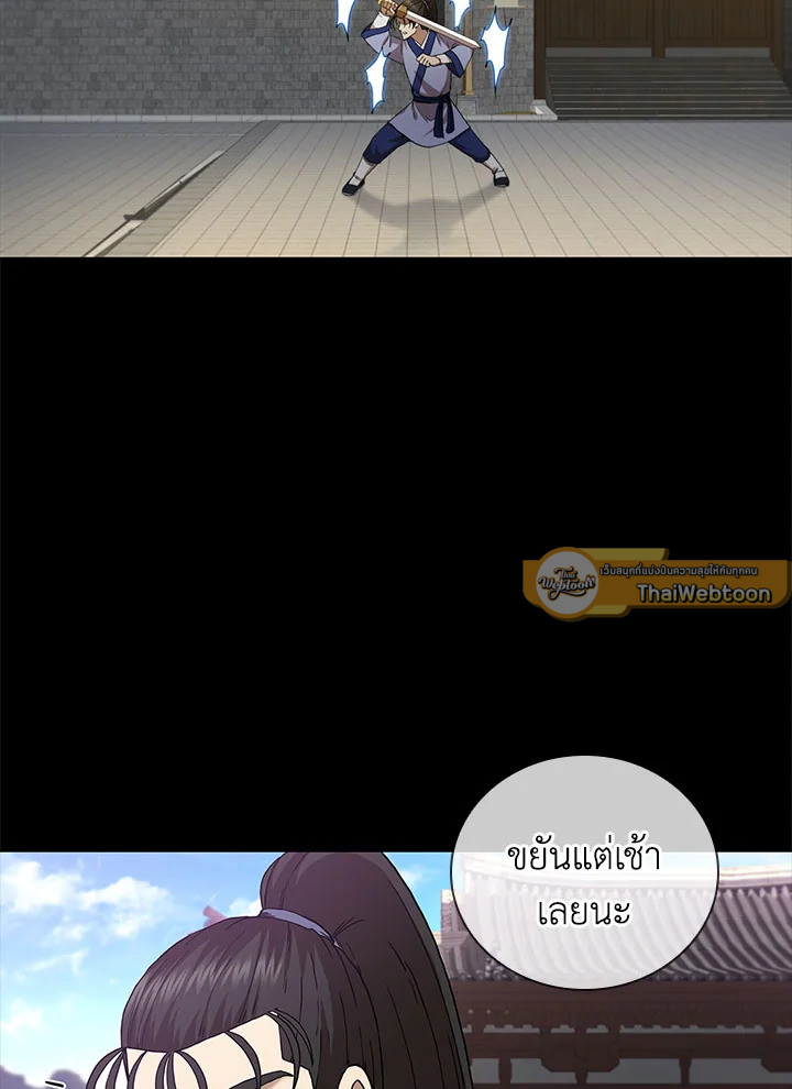 จอมดาบแสวงวิลาส | Shinsu Best Sword ตอนที่ 75 - รูปที่ 2