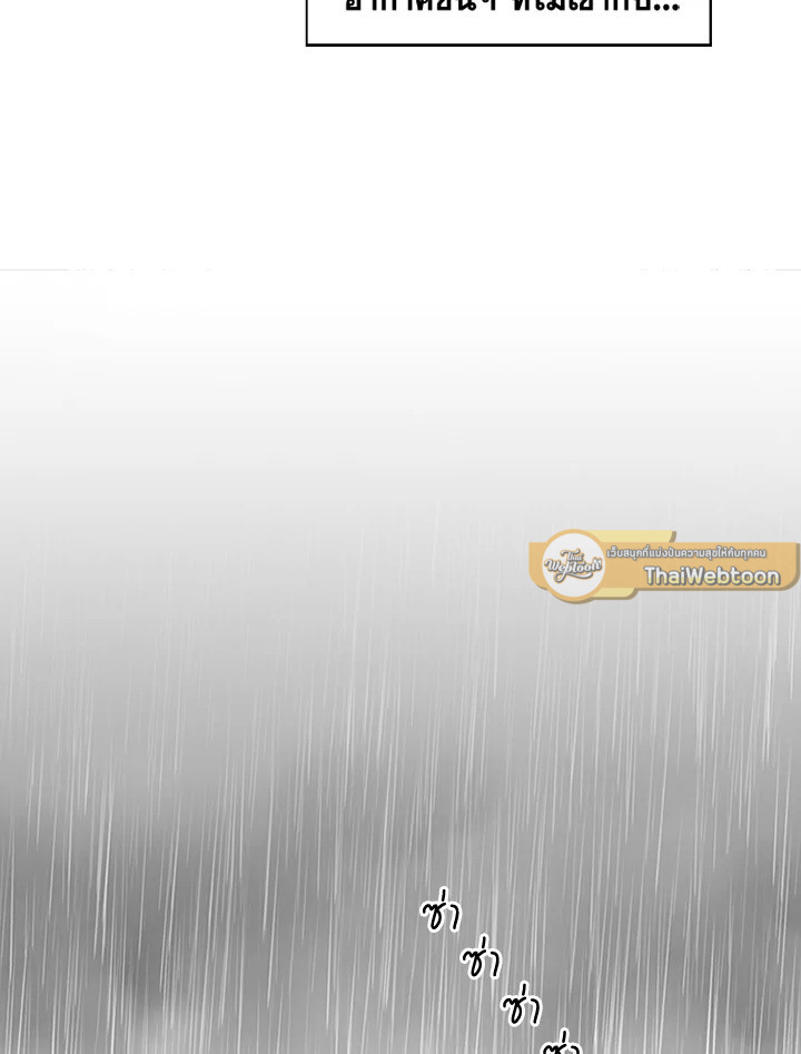 สัมพันธ์ลับซ่อนรัก | Secret Relationship ตอนที่ 33 - รูปที่ 2