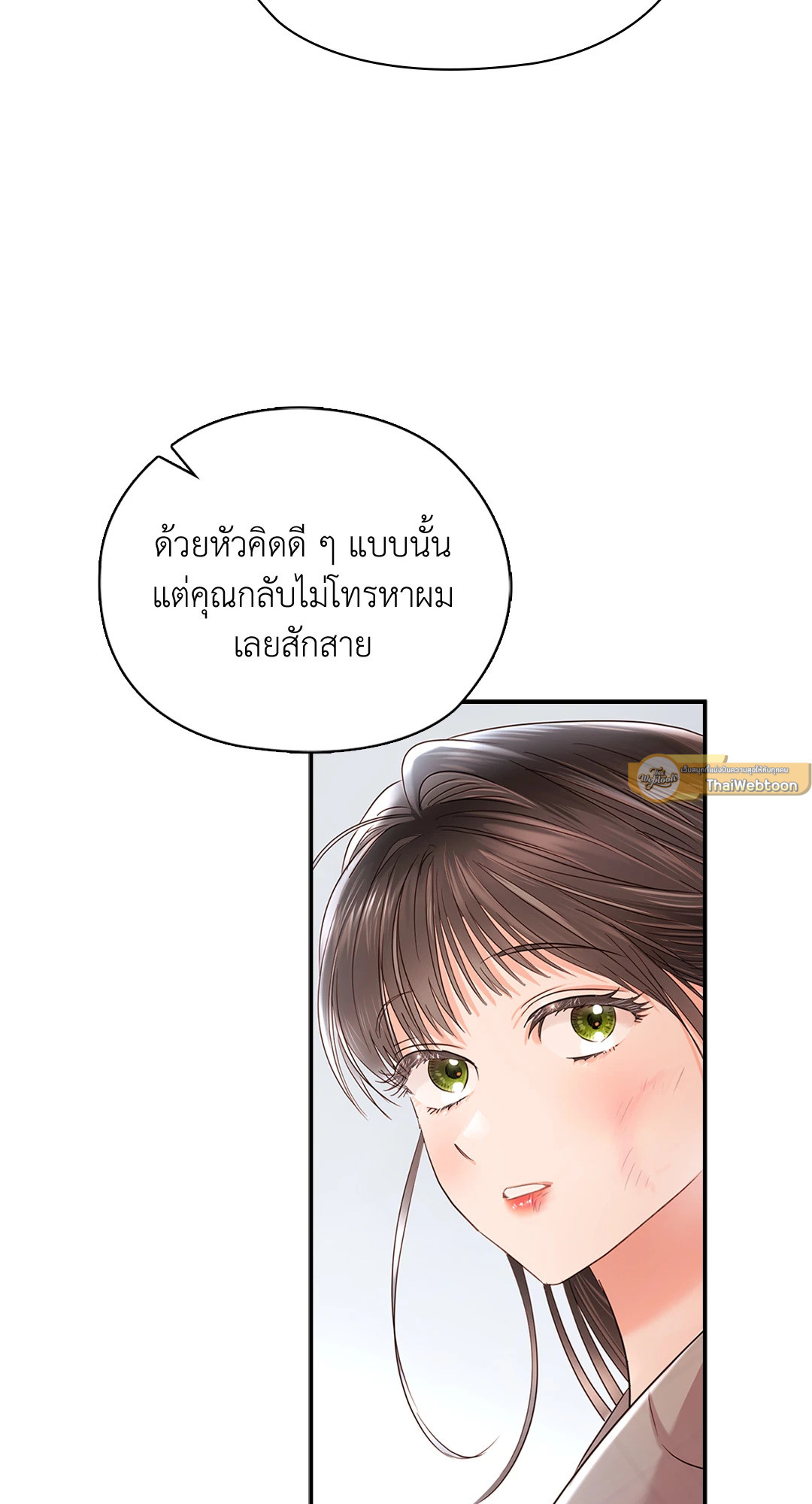 บริษัทร้อนซ่อนรัก | Quiet in the Office! ตอนที่ 44 - รูปที่ 2