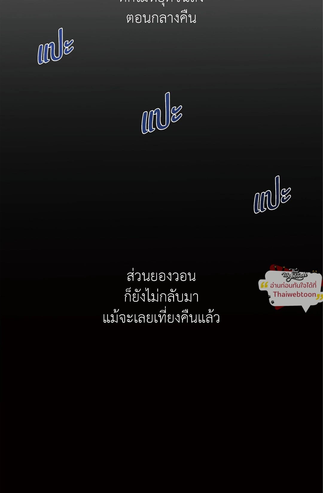 ร่วงหล่น | Falling (GL) ตอนที่ 35 - รูปที่ 2