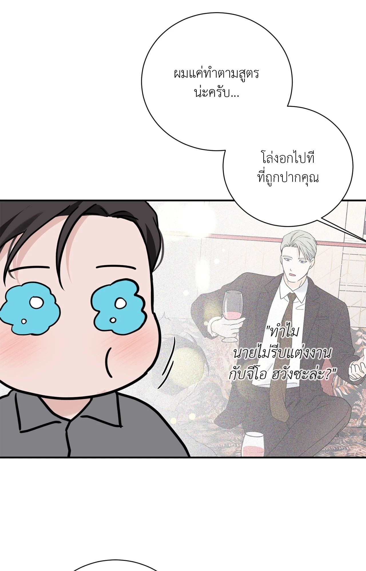 หน้า 54
