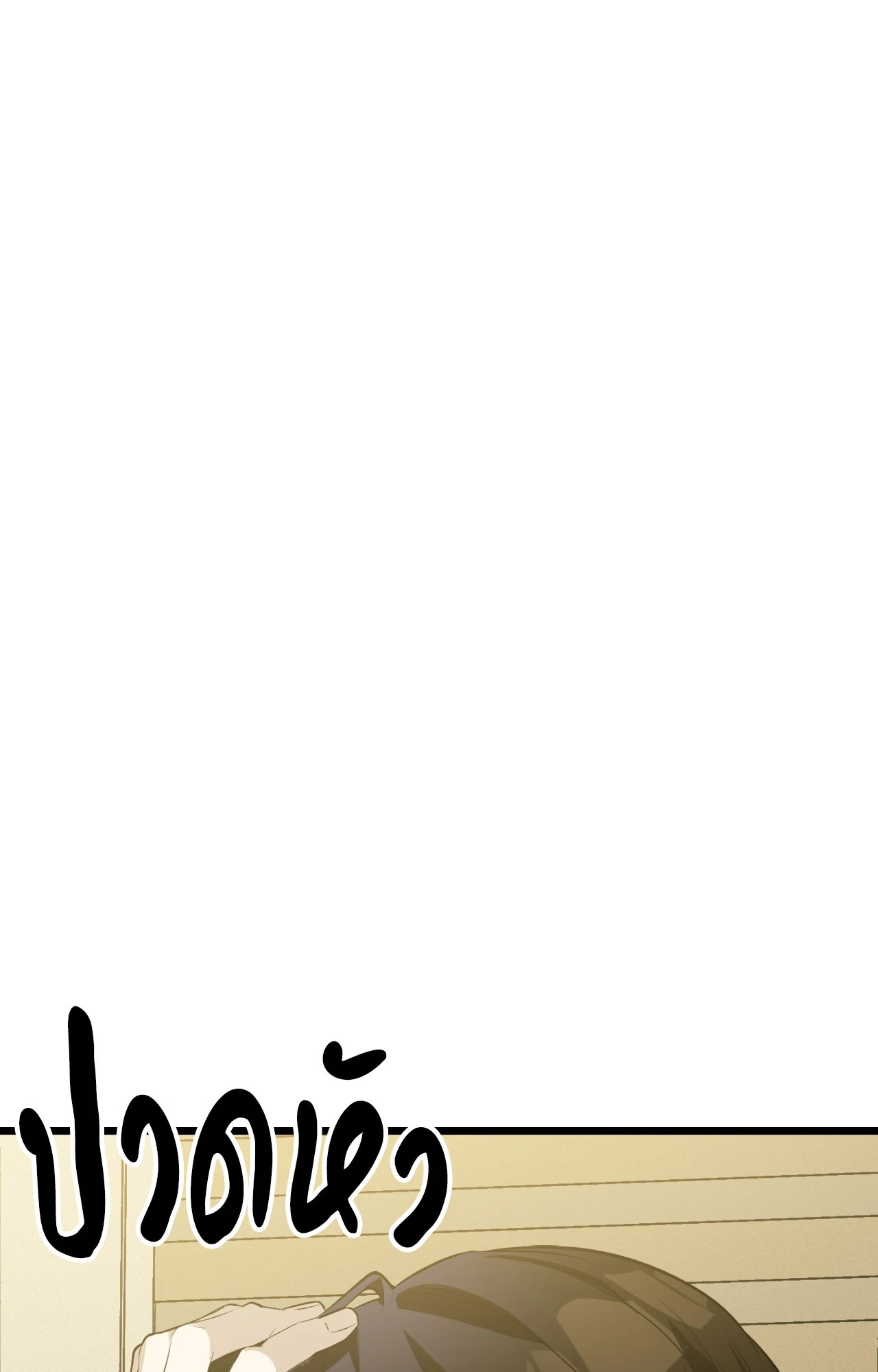 หน้า 90