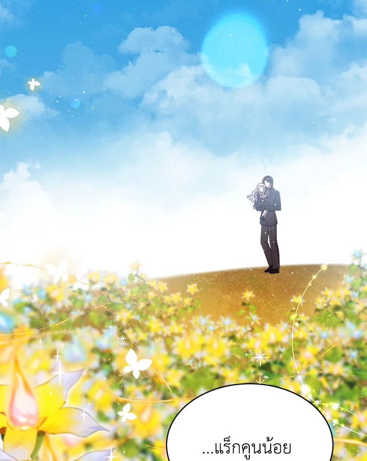 นายหญิงตัวน้อย ย้อนเวลามาแก้แค้น ตอนที่ 41 - รูปที่ 2