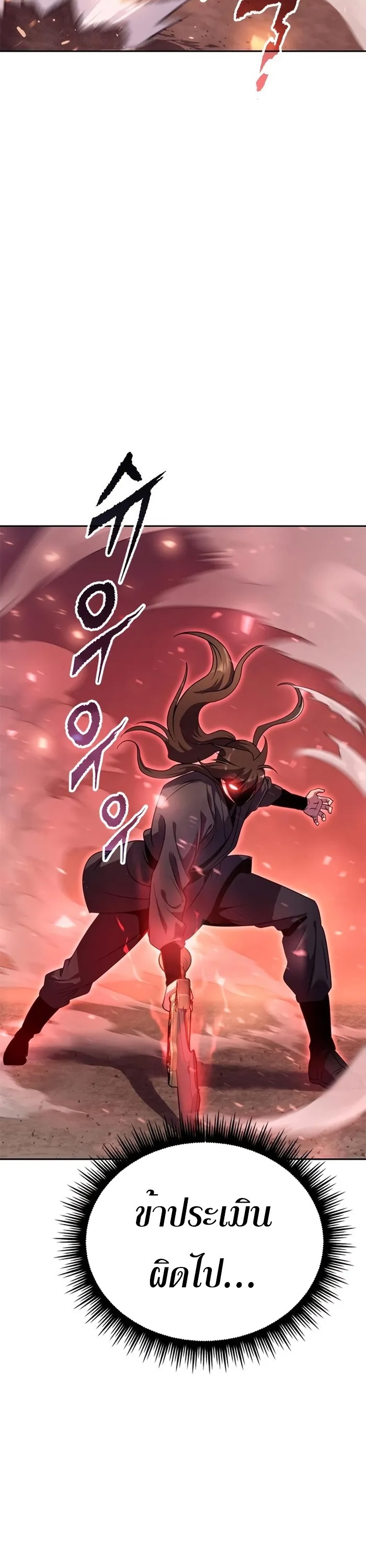 Chronicles of the Demon Faction ตำนานการเกิดใหม่ในลัทธิมาร ตอนที่ 43 - รูปที่ 2