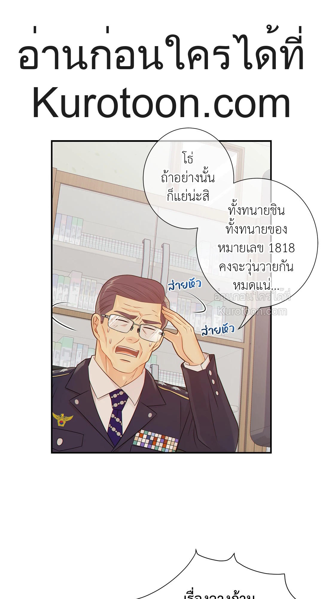 หน้า 49