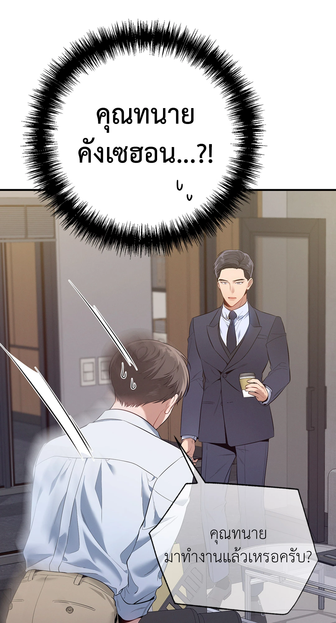 หน้า 54