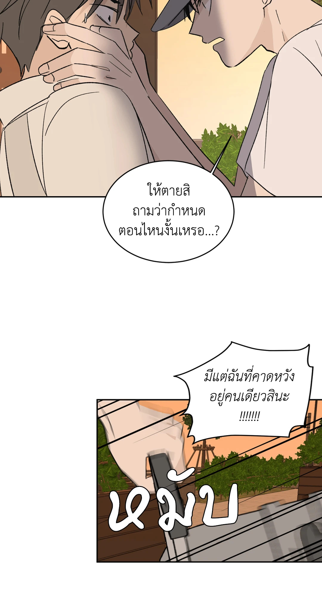 หน้า 54