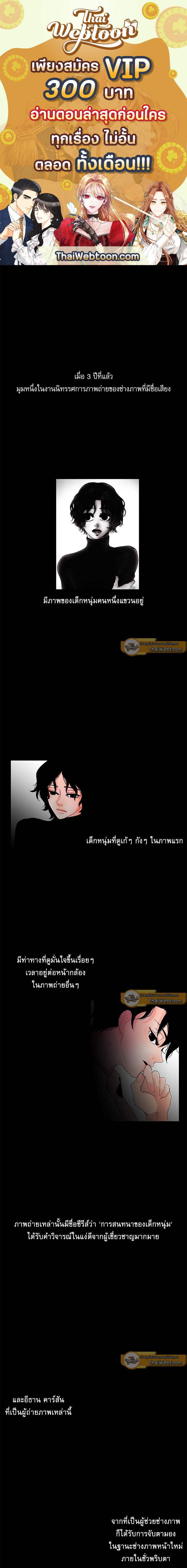 สะกิดรักโฟกัสใจ ตอนที่ 7 - รูปที่ 1