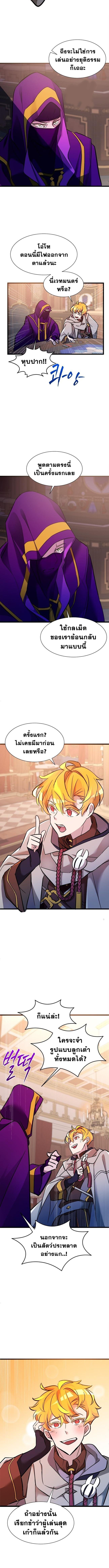 The World-Class Extra’s Walkthrough แผนเอาชีวิตรอดของตัวประกอบระดับเทพ ตอนที่ 30 - รูปที่ 2