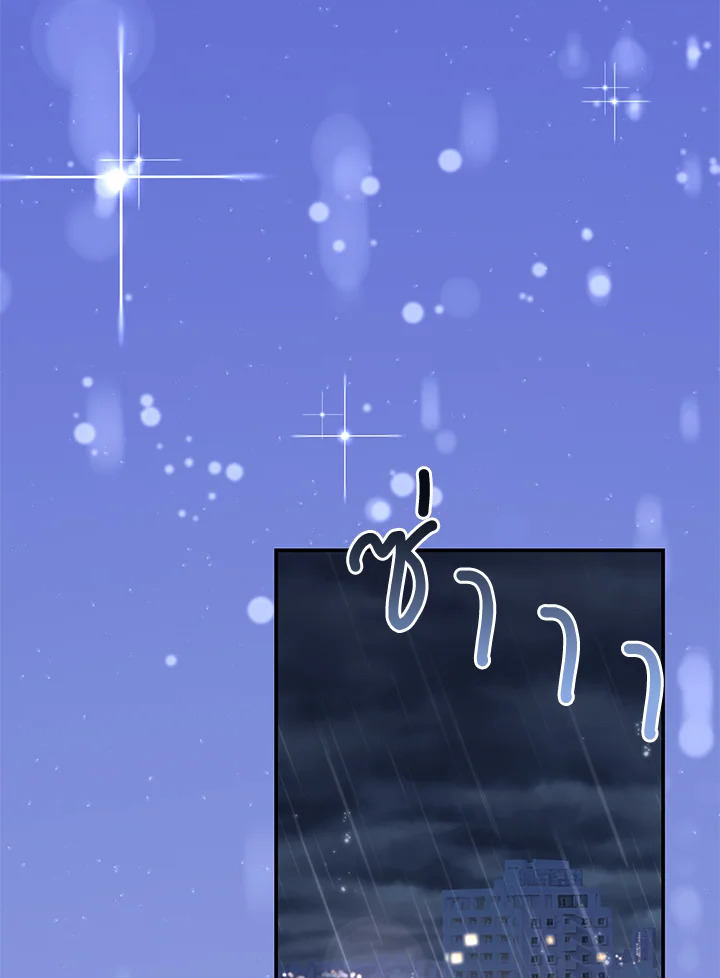 Sweet not Sugar ตอนที่ 11 - รูปที่ 2