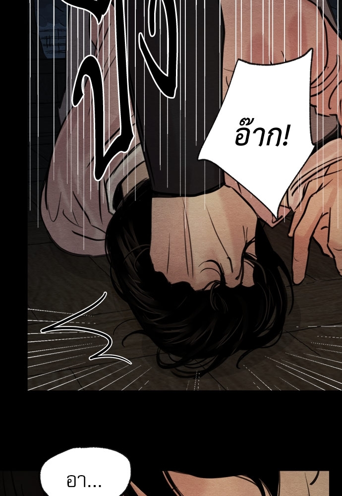 Painter of the Night ตอนที่ 26 - รูปที่ 2