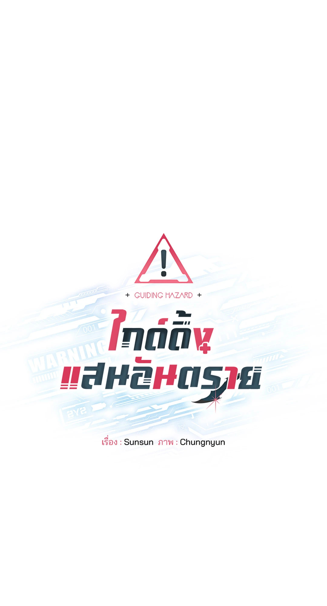 หน้า 24