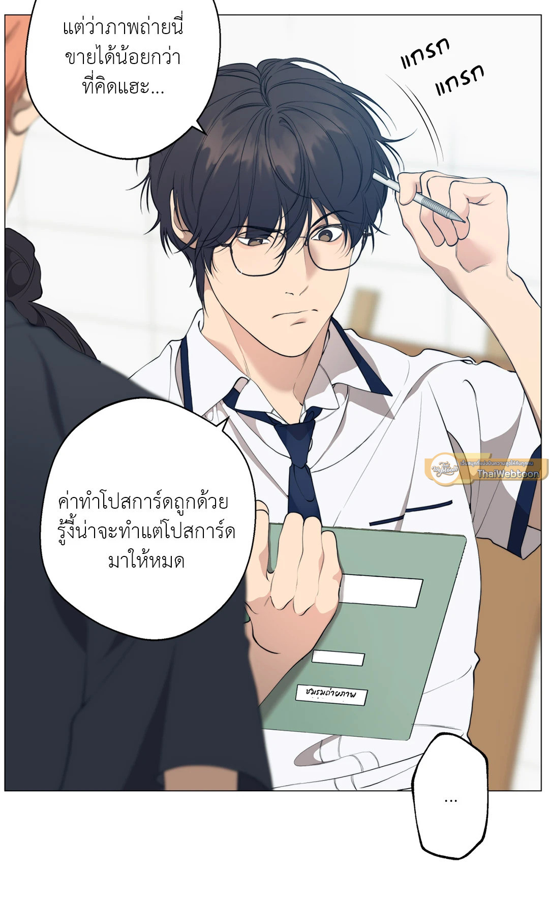 หน้า 55