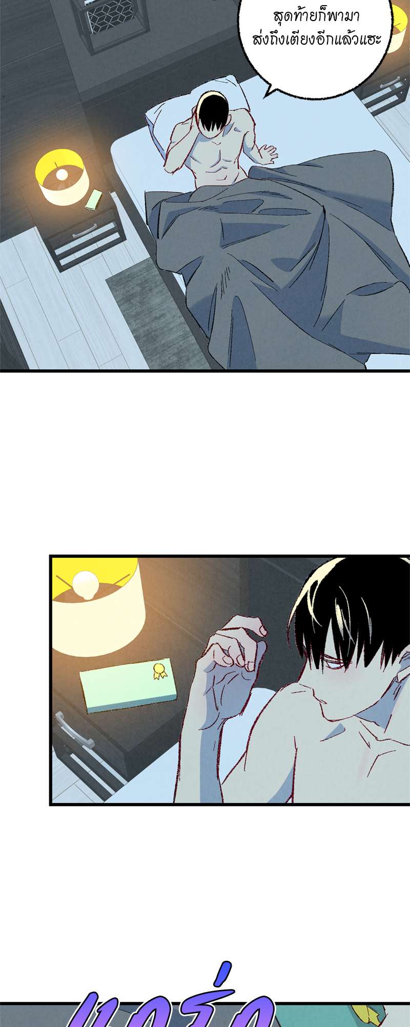 เพอร์เฟกต์บัดดี้ คู่หู อู้ว! แซ่บ | Perfect Buddy ตอนที่ 68 - รูปที่ 2