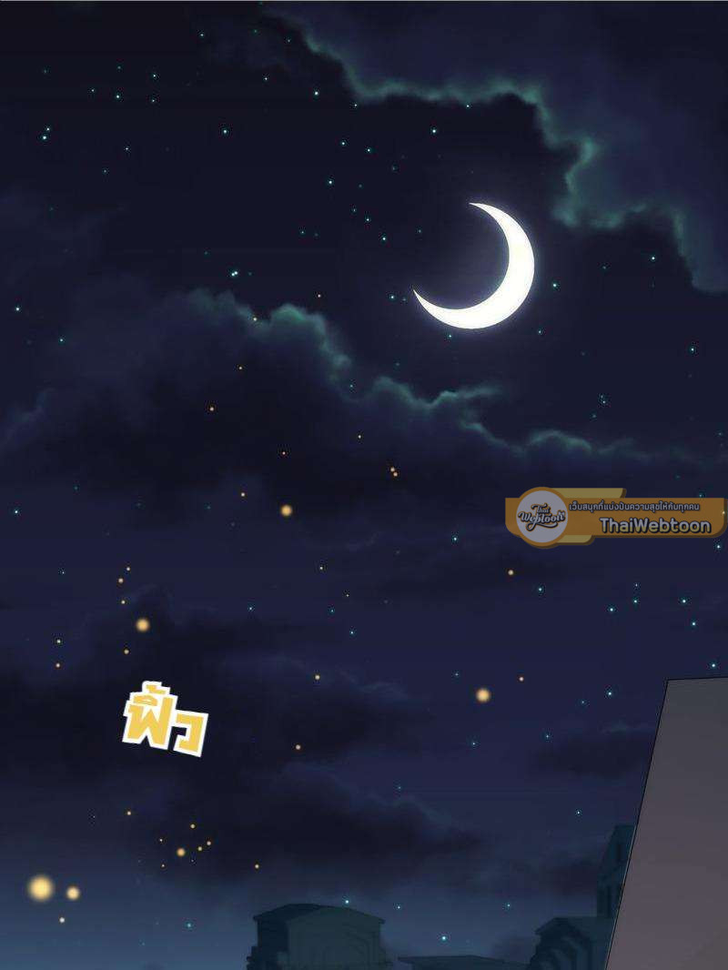 เชลยรัก 100% | No Escape, My Captive ตอนที่ 14 - รูปที่ 2