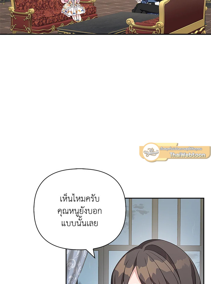 ฉันคือบุตรสาวคนเล็กของตระกูลดยุกตัวร้าย | The Fake Lady of House Silkisia ตอนที่ 10 - รูปที่ 2