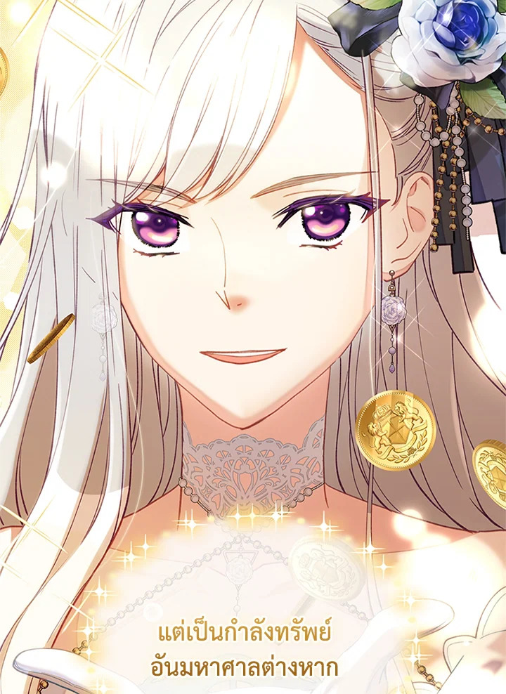 ฉันคือตัวประกอบผู้ทรงพลัง | The Mighty Extra: One Girl Changes the World ตอนที่ 62 - รูปที่ 2