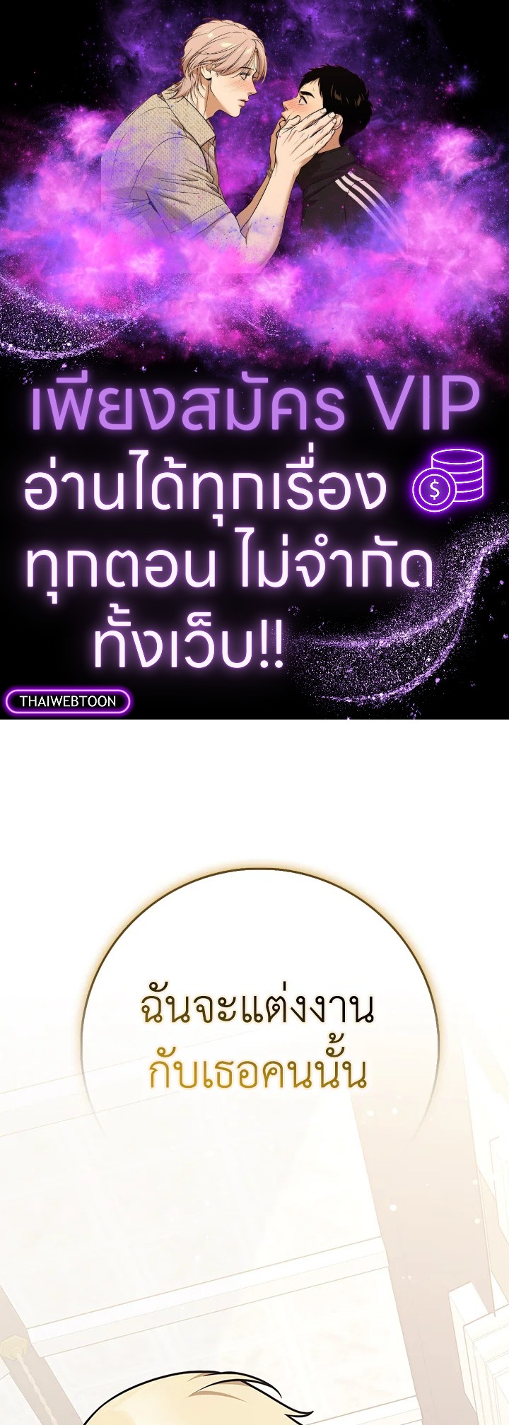 เพื่อนเขาไม่ทำกันแบบนี้หรอกนะ | Friends Shouldn't Act This Way ตอนที่ 53 - รูปที่ 1