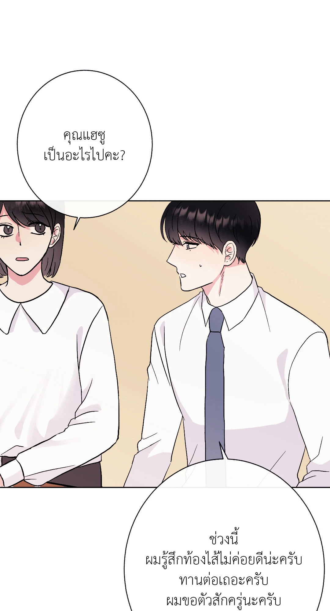 หน้า 73
