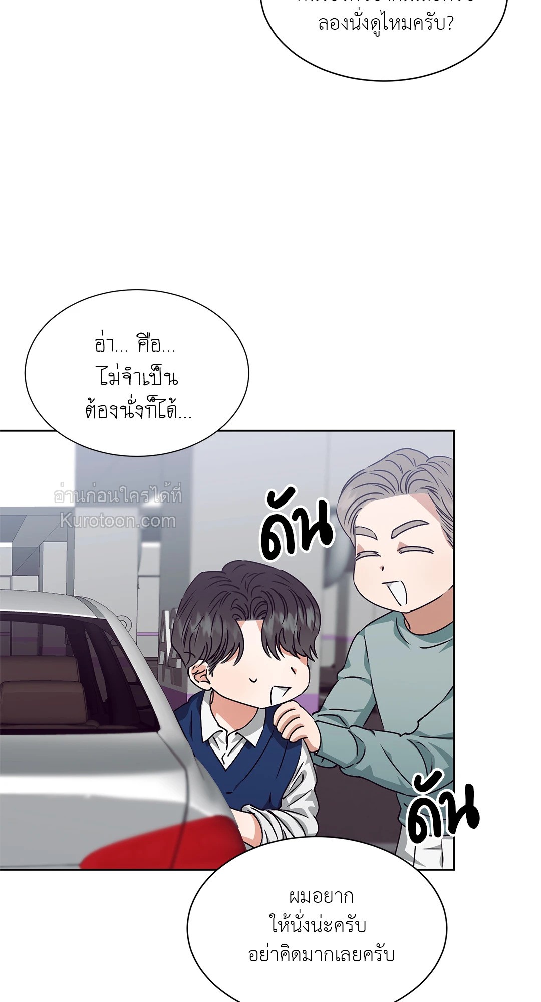 หน้า 54