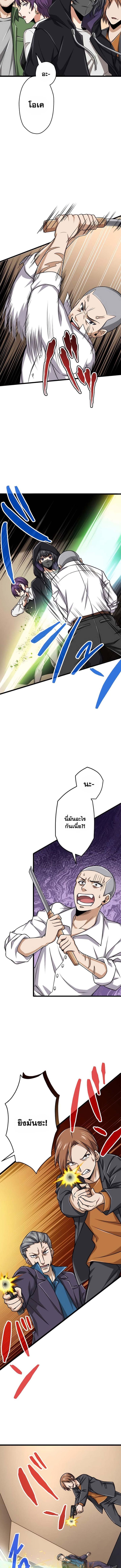 Magic Level 99990000 All-Attribute Great Sage ตอนที่ 38 - รูปที่ 2