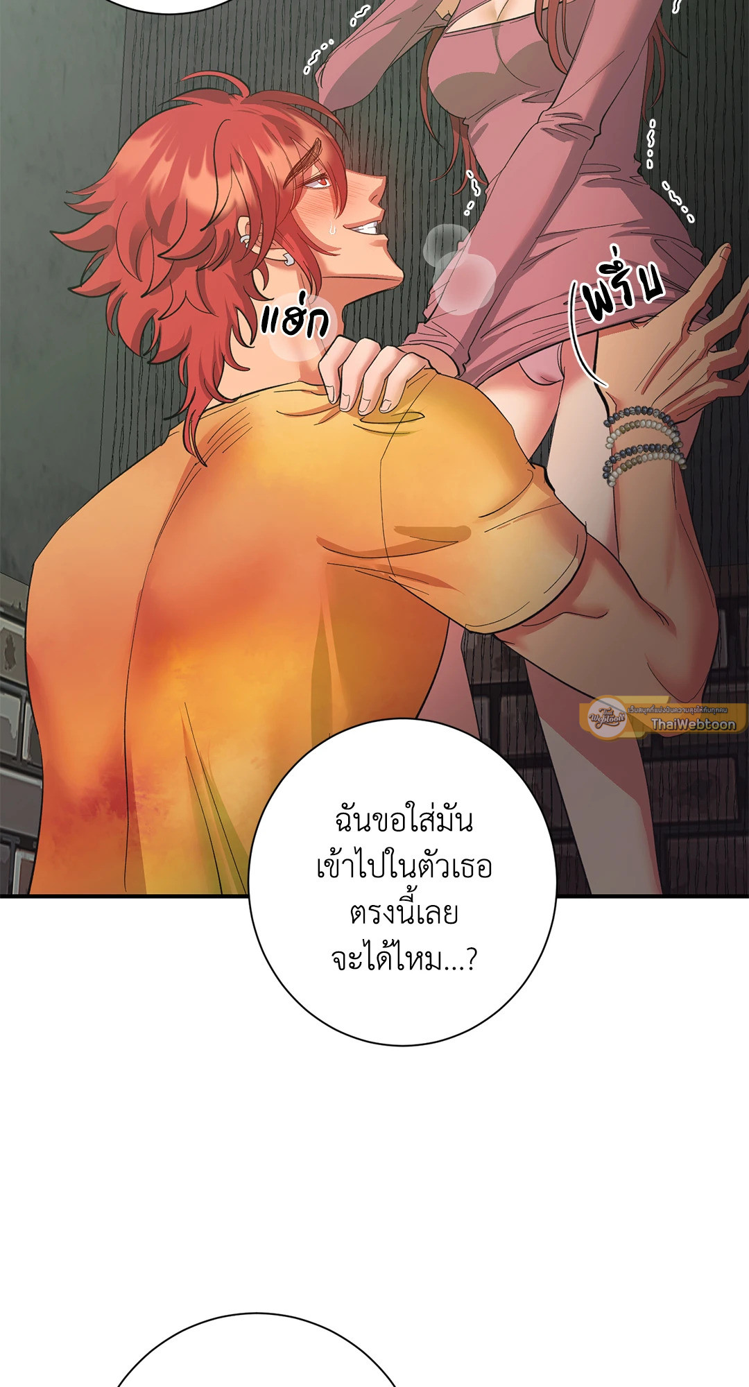 สัญญาปีศาจราคะ | Hana's Demons of  Lust ตอนที่ 36 - รูปที่ 2