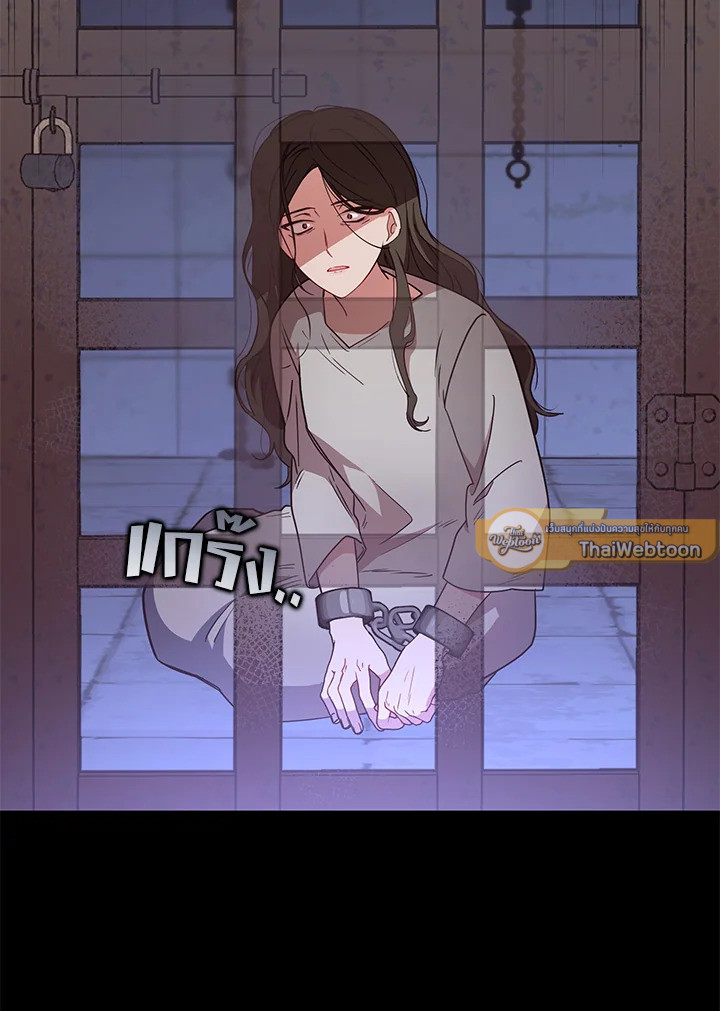 สาวน้อยตัวร้ายชักรู้สึกเขินอายที่ได้รับความรัก ตอนที่ 13 - รูปที่ 2