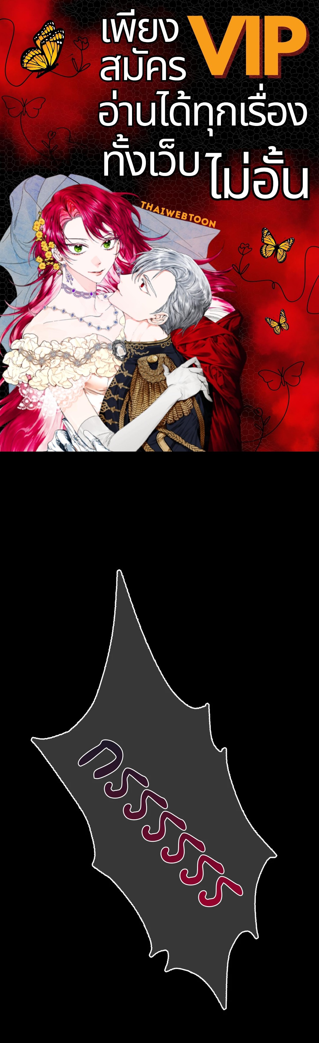 นายหญิง | Madam ตอนที่ 56 - รูปที่ 1