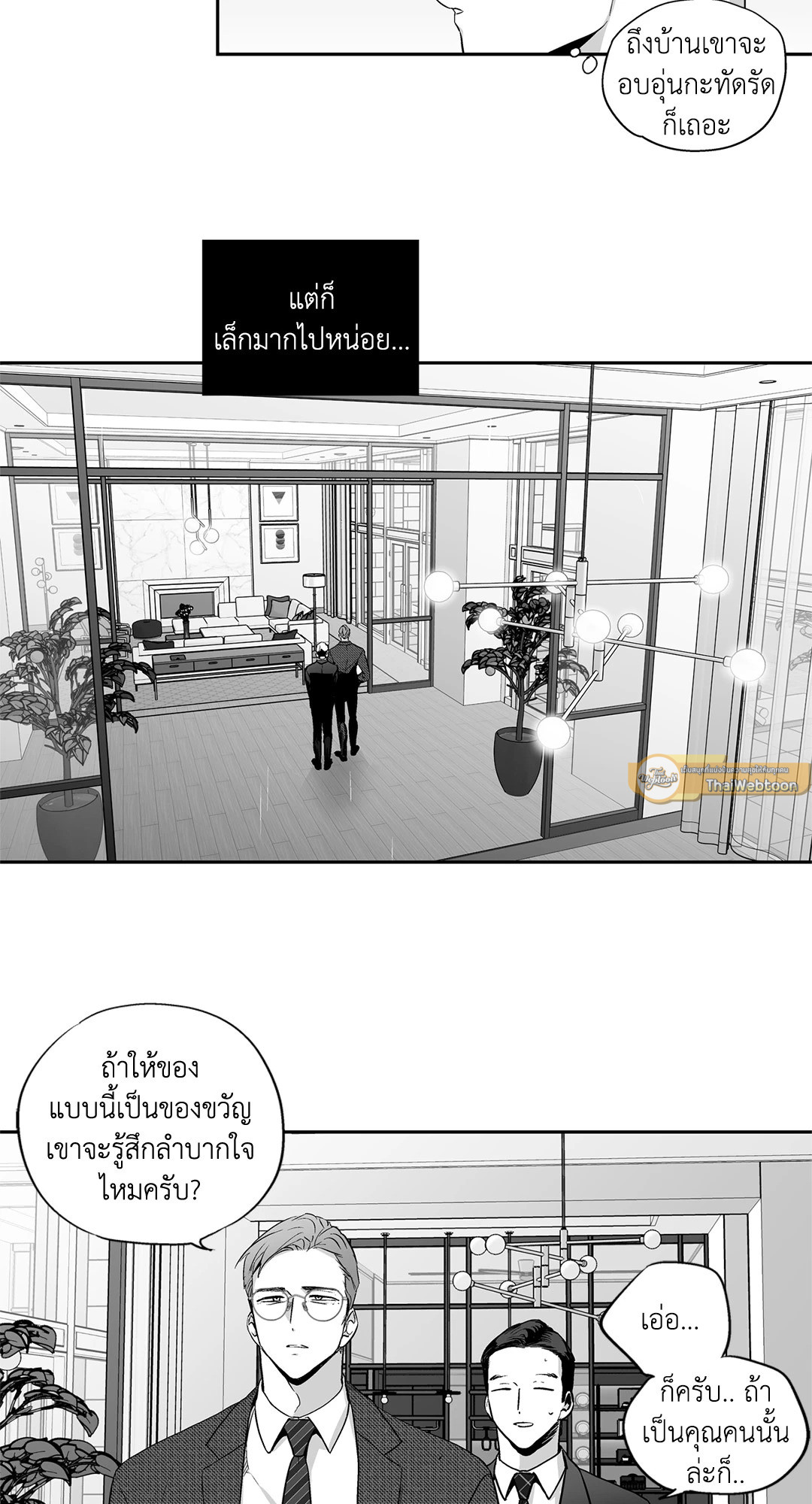 หน้า 23