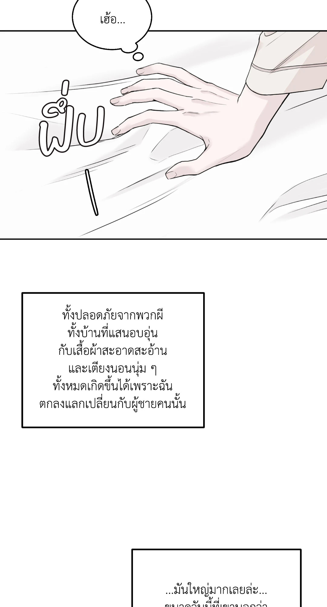 หน้า 85