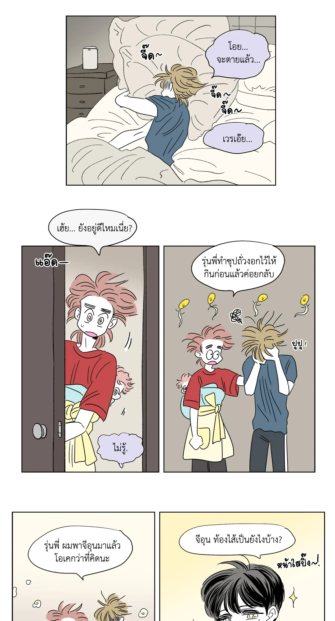 หน้า 23