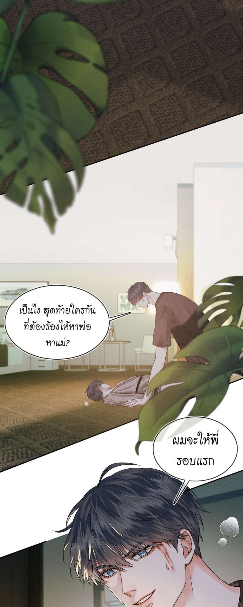 คนโง่ที่ไม่เคยมีรัก | My Beloved Fool ตอนที่ 28 - รูปที่ 2